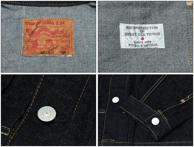 ダルチザン ステュディオ・ダ・ルチザン STUDIO DARTISAN 15oz 右綾