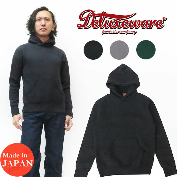 デラックスウェア DELUXEWARE フード パーカー ユニオンスペシャル 二本針バインダー SPL-P