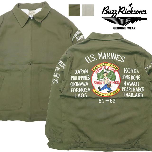 バズリクソンズ Buzz Rickson's ツアージャケット TOUR JACKET U.S. MARINE CORPS BR15715 【2025年秋冬新作】