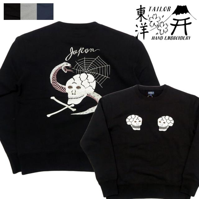 テーラー東洋 Tailor Toyo 長袖 スカ刺繍 クルーネック スウェットSUKA CREW SWEAT EMBROIDERED “SKULL & SNAKE” テイラー東洋 TT69650【2025年秋冬新作】