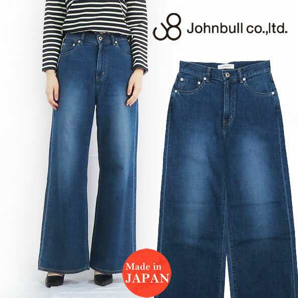 ジョンブル JOHNBULL デニム ワイド パンツ ユーズド レディース ZP264