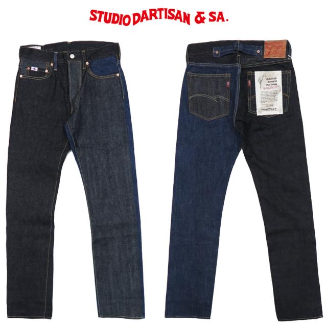 ダルチザン ステュディオ・ダ・ルチザン STUDIO D'ARTISAN セールスマン ジーンズ タイトストレート 4種のデニム D1862の通販は 40,480円