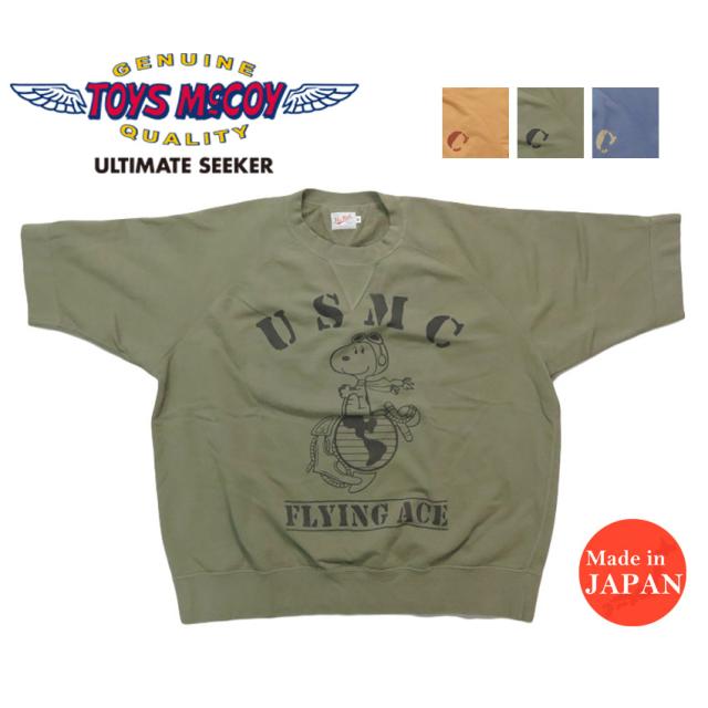 トイズマッコイ TOYS McCOY  ラグランスリーブ 半袖 スウェット SNOOPY スヌーピー