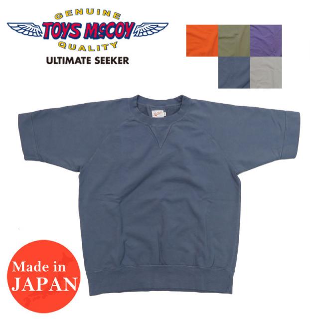 トイズマッコイ TOYS McCOY  ラグランスリーブ 半袖 スウェット 無地 TMC2429