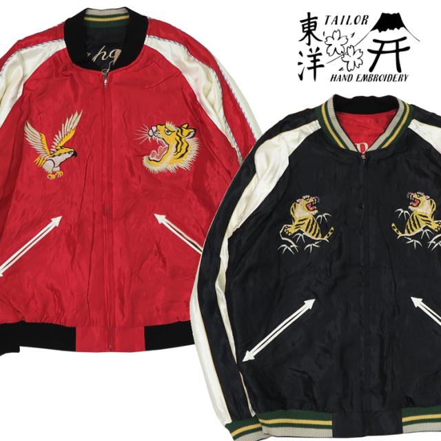 テーラー東洋 テイラー東洋 Tailor Toyo リバーシブル アセテート サテン スカジャン ROARING TIGER × EAGLE 刺繍 スーベニア スーヴェニア 横須賀 ジャンパー ジャケット TT15390-165