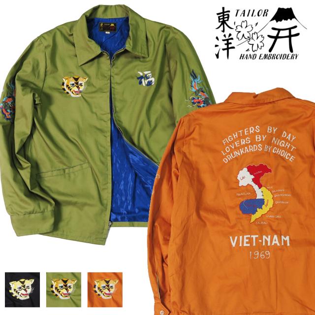 テーラー東洋 テイラー東洋 Tailor Toyo ベトナム ジャケット ベトジャン 1960年代後期 刺繍 コットン ジャンパー Late 1960s Style Cotton Vietnam Jacket “VIETNAM MAP” TT15684