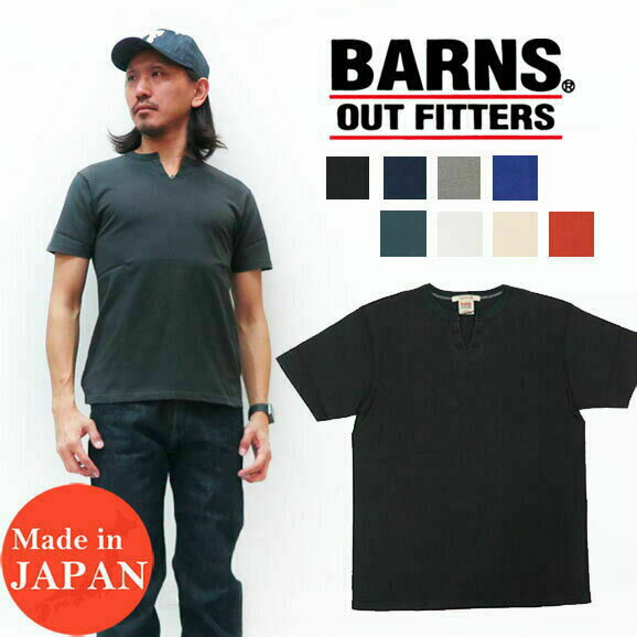 バーンズ BARNS Ｔシャツ 半袖 4本針縫い スキッパーネック ユニオンスペシャル 定番 キーネック フラットシーマー BR-8147