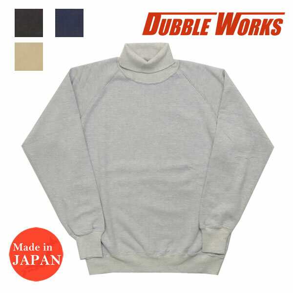 ダブルワークス DUBBLE WORKS タートルネック スウェット 裏起毛