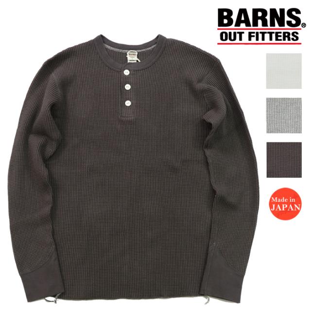 バーンズ BARNS 20/2 ヘビーサーマル 長袖 ヘンリーネック Tシャツ ワッフル BR-3081