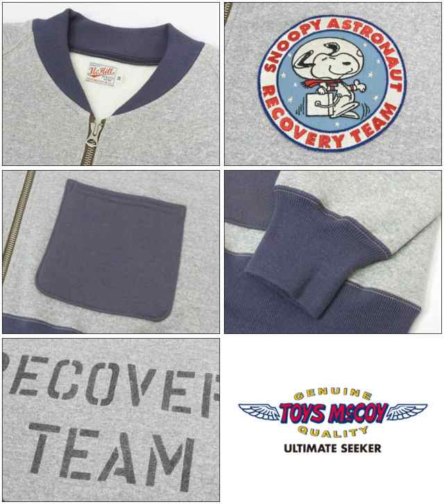 トイズマッコイ TOYS McCOY 長袖 スウェット ジップアップ ヘビーウェイト C-2 SNOOPY スヌーピー ASTRONAUT RECOVERY TEAM TMC2457【