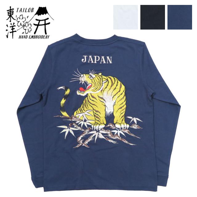テーラー東洋 Tailor Toyo 長袖 スカ刺繍 Tシャツ LONG SLEEVE SUKA T-SHIRT EMBROIDERED “TIGER” テイラー東洋 TT69471【2024-25年秋冬新作】の通販は