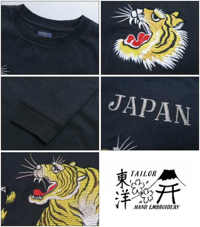 テーラー東洋 Tailor Toyo 長袖 スカ刺繍 Tシャツ LONG SLEEVE SUKA T-SHIRT EMBROIDERED “TIGER” テイラー東洋 TT69471