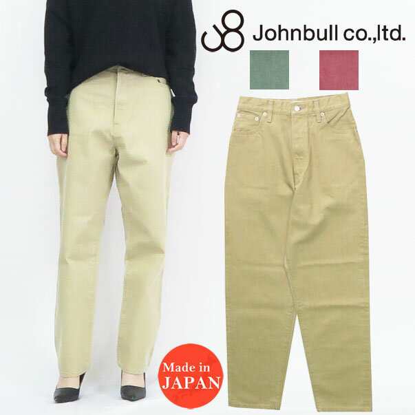 ジョンブル JOHNBULL 12oz ピグメントデニム ハイウエスト パンツ レディース JL231P07