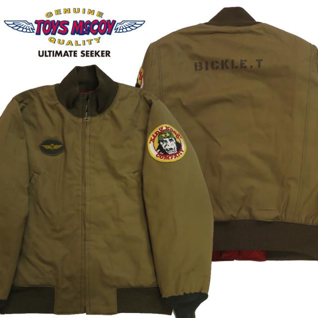 トイズマッコイ TOYS McCOY TAXI D タンカース ジャケット ロバート・デ・ニーロ 着用モデル タクシードライバー トラヴィス・ビックル King Kong Company TMJ2515 【2025年秋冬新作】