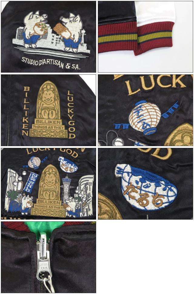 ダルチザン ステュディオ・ダ・ルチザン STUDIO D'ARTISAN ビリケン