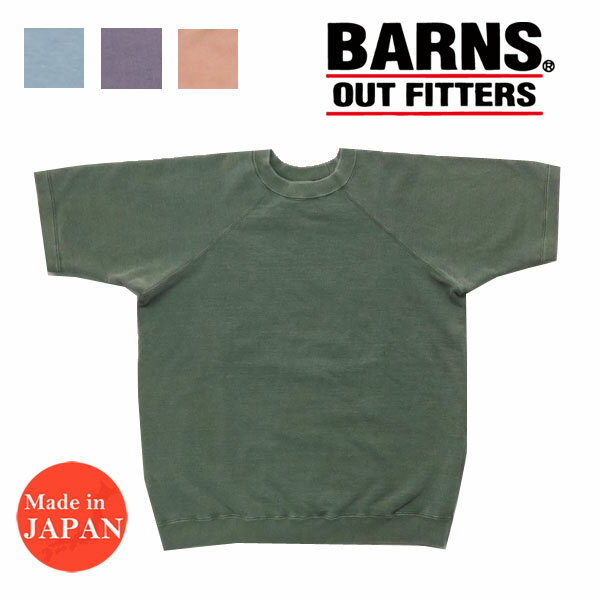 バーンズ BARNS 5分袖 90's スウェット Tシャツ BR-23125