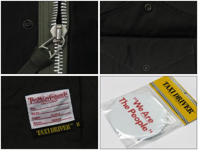 トイズマッコイ TOYS McCOY フィールドコート M-65 タクシードライバー