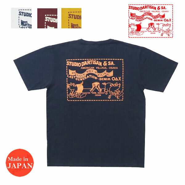 ダルチザン ステュディオ・ダ・ルチザン STUDIO D'ARTISAN 半袖 デニムポケット プリント Tシャツ 80795Aの通販は