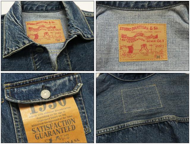 ダルチザン ステュディオ・ダ・ルチザン STUDIO DARTISAN 12.5oz デニム ジャケット 1950 2ndモデル ジージャン