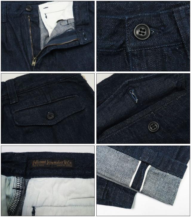 フルカウント FULLCOUNT フレンチアーミー M52 デニム トラウザーズ 11.5oz ジンバブエコットン ワーク パンツ ジーンズ FC1250