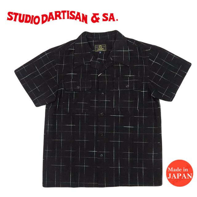 ダルチザン ステュディオ・ダ・ルチザン STUDIO D'ARTISAN 京黒紋付 染絣 格子 チェック柄 半袖 オープンカラーシャツ 5720【2025年春夏新作】