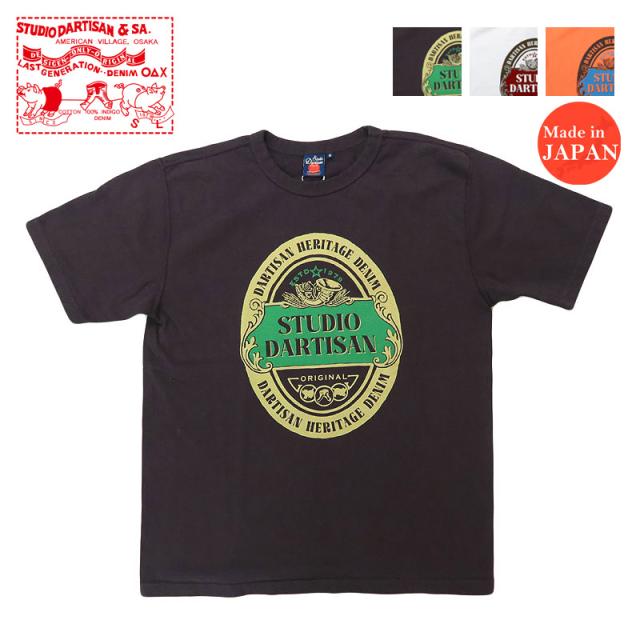 ダルチザン ステュディオ・ダ・ルチザン STUDIO D'ARTISAN 半袖 吊り編み プリント Tシャツ 8179B