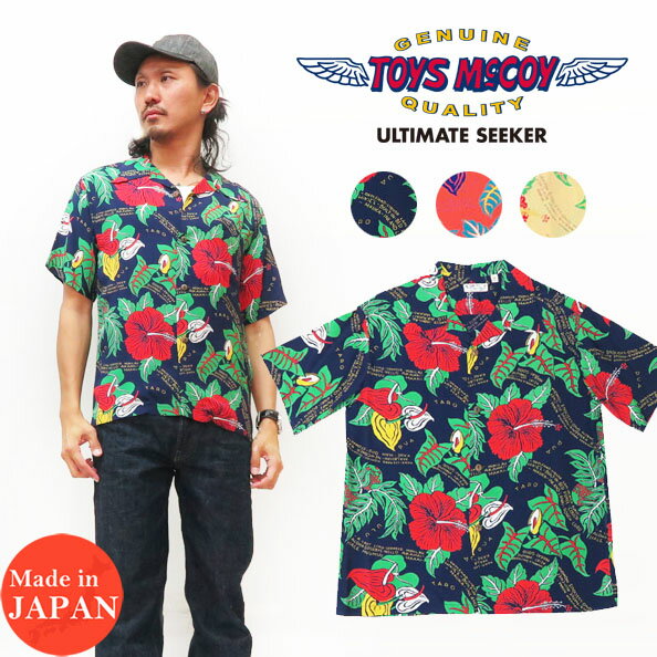 サンサーフ SUN SURF 半袖 レーヨン アロハシャツ ハワイアンシャツ ROMANTIC HAWAIIAN NICKNAMES SS38332