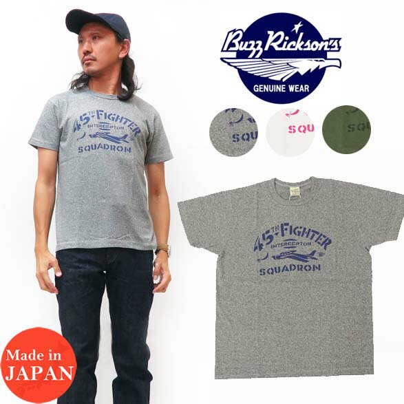 バズリクソンズ BUZZ RICKSON'S 半袖 Tシャツ SLUBYARN TEE 45th FIGHTER  プリント 日本製 BR78506