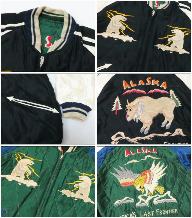 テーラー東洋 テイラー東洋 Tailor Toyo スカジャン Alaska 刺繍 スーベニア 横須賀 ジャンパー ジャケット Ttの通販はau Pay マーケット アースマーケット