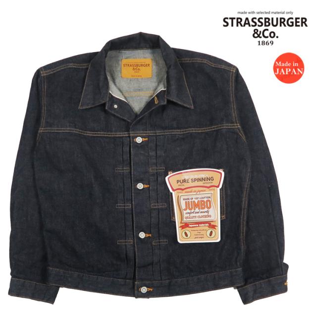 ストラスバーガー STRASSBURGER & Co. 14.5oz デニムジャケット 1st 大戦モデル SBJ-145-301 JUMBOセルビッチデニム 【2026年春夏新作】 21,226円