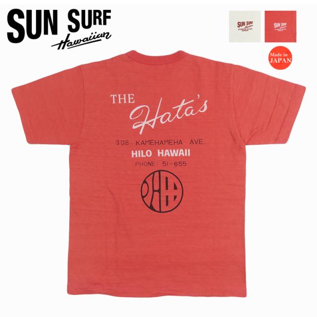 サンサーフ SUN SURF 半袖 スラブヤーンTシャツ  "HATA SHOTEN LOGO" SS79715【2026年春夏新作】