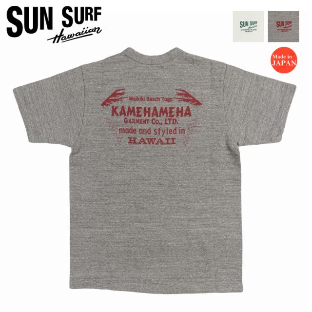 サンサーフ SUN SURF 半袖 スラブヤーンTシャツ  "KAMEHAMEHA LOGO" SS79716【2026年春夏新作】
