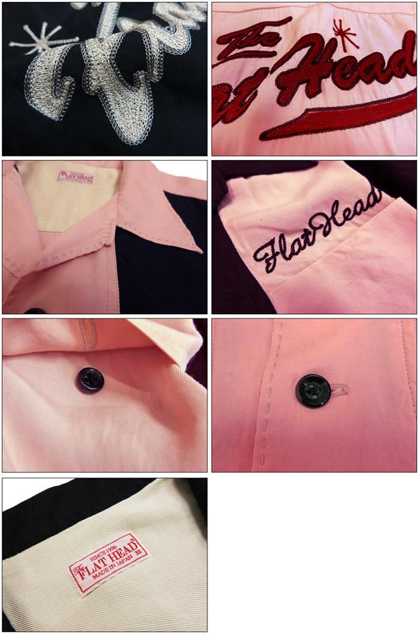 フラットヘッド THE FLAT HEAD ボウリングシャツ レーヨン 50'S