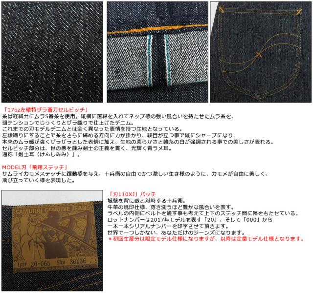 サムライジーンズ SAMURAI JEANS ジーンズ 19oz 蒼刀セルビッチ