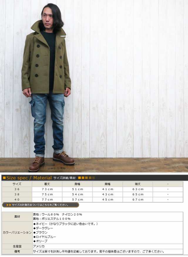 ショット Schott ピーコート 24oz 753US ライトウールメルトン sch7118