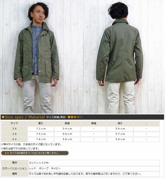 バブアー Barbour ビデイルジャケット スリム BEDALE JACKET SLIM