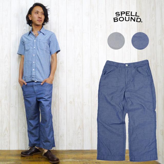 スペルバウンド SPELLBOUND ワークイージー クロップドパンツ 45-333X
