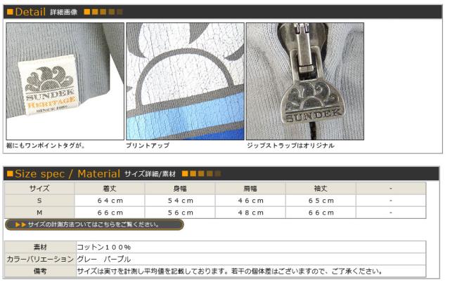 SUNDEK サンデッキ ヒビ割れプリントジップアップパーカー m930jhf1300