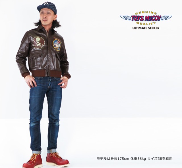 トイズマッコイ TOYS McCOY A-2 フライトジャケット JOLLY ROGERS