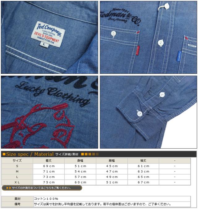 テッドマン テッドマンズ TEDMAN'S ワークシャツ シャンブレー ブルー 長袖 刺繍 tshb-1100bl_2