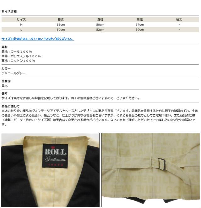 ROLL ロール キルティング ベスト ジレ ウエストコート ウール 03-71-444_2