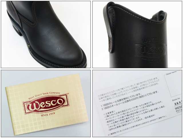 即納在庫 Wesco ウエスコ Morrison モリソン ブーツ 12inch ブラック タイ ドメイン レザー Vibram 430 の通販はau Pay マーケット アースマーケット