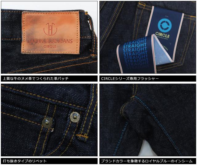 JAPAN BLUE JEANS ジャパンブルー ジーンズ CIRCLE #3 ストレート 14.8oz アメリカ綿 ヴィンテージセルヴィッチ デニム J301