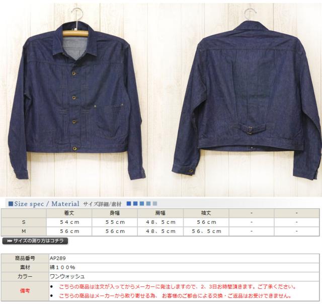 ジョンブル JOHNBULL レディース ライトオンス デニム ジャケット