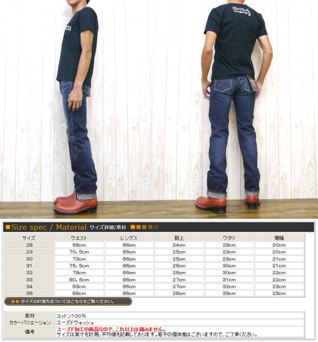フラットヘッド THE FLAT HEAD ジーンズ ストレート リアルユーズド加工 PIONEER SERIES リニューアル版 fh3005spc-2015_2