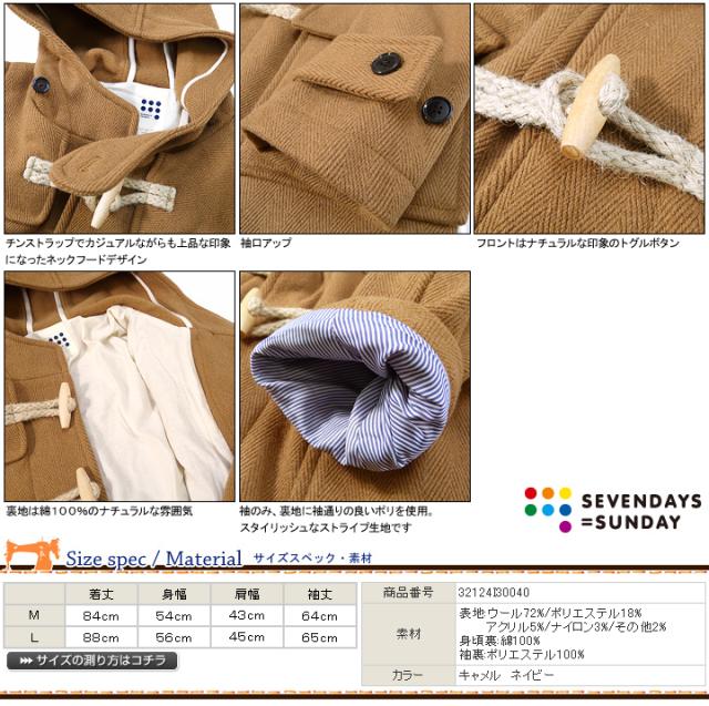 SEVENDAYS=SUNDAY セブンデイズ=サンデイ ダウンコート ベーシック ウール_2