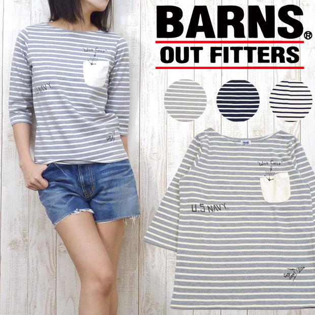バーンズ BARNS カットソー ボートネック ボーダー ７分袖 BR-5140F レディースサイズ