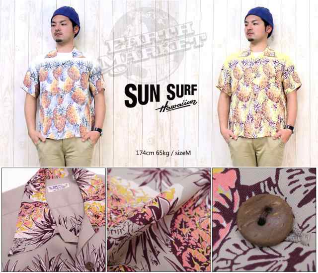 サンサーフ SUN SURF 半袖 アロハシャツ ハワイアンシャツ PINEAPPLE