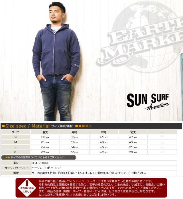 サンサーフ SUN SURF パーカー フルジップ タトゥー プリント ss66813_3
