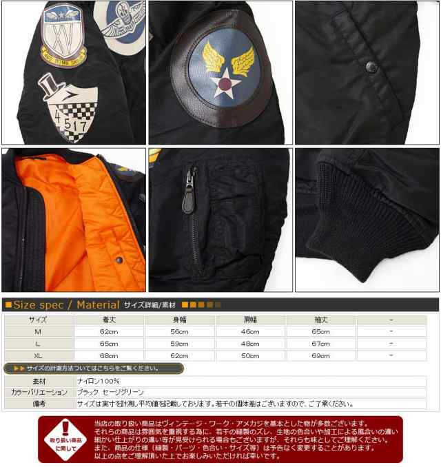 AVIREX[アヴィレックス] カモフラ MA-1 ジャケット/6162157/送料